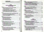 Экономическая теория: Учебник - 1