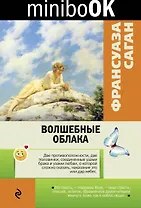 Волшебные облака
