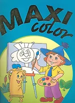 Велика кн.для творчості: Maxi color (синяя)