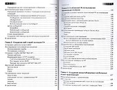 Создание облачных, мобильных и веб-приложений на F# - 2