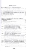 Менеджмент в сфере академической музыкальной культуры и современные event-технологии: учебно-методическое пособие. 3-е издание, дополненное и перераб. - 1