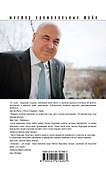 Правило профессионалов - 1