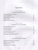 Путин - 1