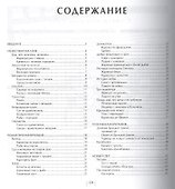 Кулинарная книга киномана - 1