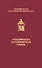 Российская историческая проза (набор в коробе) - 1
