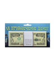На привлечение денег 1 000 000 $ (1709)
