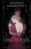 Обсидиан - 0