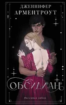Обсидиан