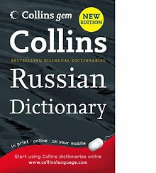 Collins Russian dictionary (Collins Gem) New edition