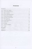 Еnglish for computer science - 1