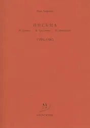 Вальтер Беньямин. 1892-1940