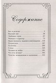 Лев Толстой. Мудрость гения. Цитаты и кры­латые выражения - 1