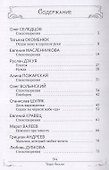 Наука веселья : сборник сатиры и юмора - 1