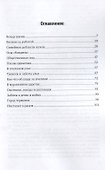 Среди насекомых - 1