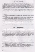 Русский язык на "5". 4 класс. Лучшие диктанты, упражнения, кроссворды - 2