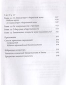 Мандельштам, Блок и границы мифопоэтического символизма - 2