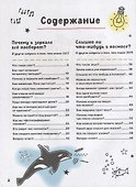 Суперэнциклопедия. Умные ответы на умные вопросы - 1
