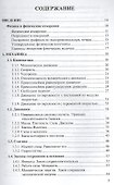 Физика. Справочник. 10-11 классы - 2