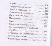 Выбор - 2