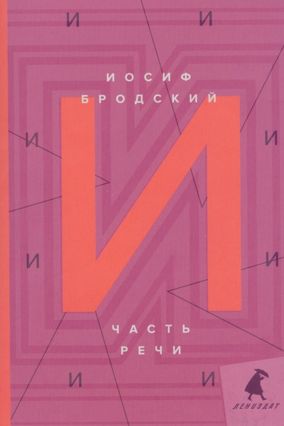 

Часть речи: стихотворения