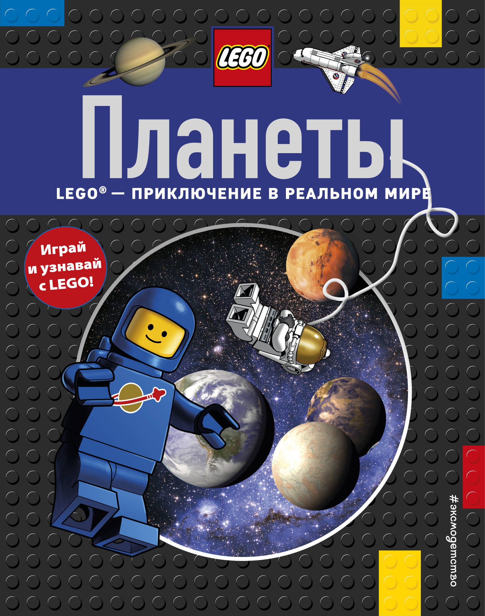 

Планеты