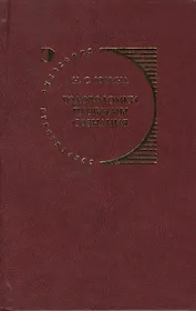 Головоломки проблемы сознания. Концепция Дэниела Деннета