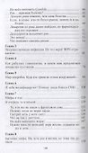 А мне помогает! Мифы о здоровье - 2