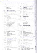 Нейрохирургия. Том 1 ( комплект в 2-х томах) - 2