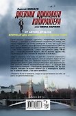 Дневник одинокого копирайтера, или Media Sapiens - 1