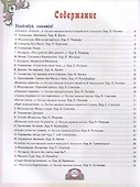 Все лучшие произведения для детей. 2–4 года - 1