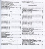 Черчение. 9 класс. Рабочая тетрадь (к учебнику А.Д. Ботвинникова, В.Н. Виноградова, И.С. Вышнепольского) - 2