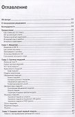 Java 9. Полный обзор нововведений. Для быстрого ознакомления и миграции - 1