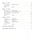 Финский язык. Рабочая тетрадь №4 - 2