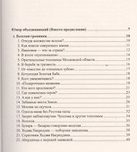 Географы и туристы шутят - 1