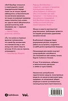 Тот, кто полюбит все твои трещины