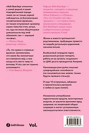 Тот, кто полюбит все твои трещины