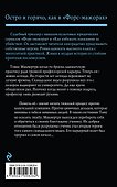 Бульдожья хватка - 1