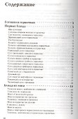 Вкуснятина в горшочках. - 1