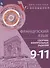 Французский язык. 9-11 классы. Сборник контрольных заданий. Учебное пособие - 0