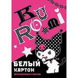 Картон белый 7 листов А4 "Kuromi" мелованный