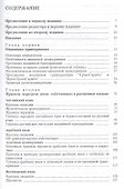 Практическая транскрипция фамильно-именных групп - 1