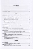 История и культура Японии. Выпуск 14 - 1