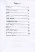 По собственному следу - 1