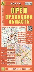 Карта Орел Орловская область (1:500тыс/1:17тыс) (Кр389п) (м) (раскл) (Руз Ко) (2015)