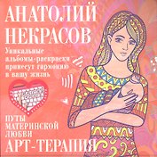 Путы материнской любви