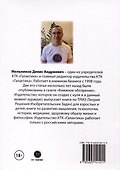 Полина Красивая. Мамба, РСП, любовь без секса или Убийца мужчин - 1