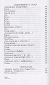 Не глядите любимым вслед…Сто стихотворений - 2