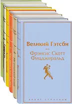 Ромашковое утро 2 (комплект из 6 книг: «Вино из одуванчиков», «Лето, прощай», «Гордость и предубеждение» и др.)