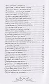 Живая душа: стихи - 2