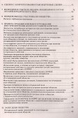 Общество с ограниченной ответственностью (ООО). 7-е изд., перераб.и доп. - 2